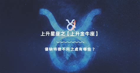 上升獅子長相|上升星座之【上升獅子座】，優缺特徵不同之處有哪些？ 